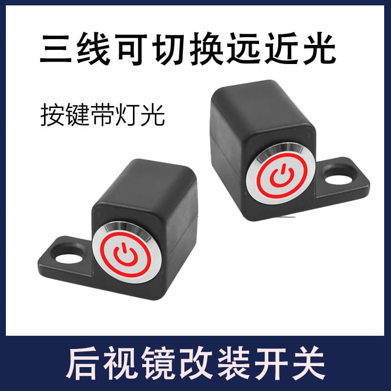 Motorcycle reflector holder screw hole to install headlight switch electric vehicle rearview mirror spotlight waterproof button switch
