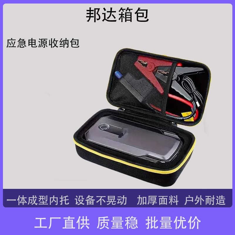 Factory Source EVA Hard Shell Carrying Case Car Emergency Jump Starter Portable Bag Custom Mold Development