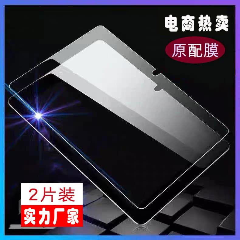 Suitable for Huawei Matepadpro Air 11.5-inch Honor tablet, Xiaomi tablet 5pro tempered film tablet