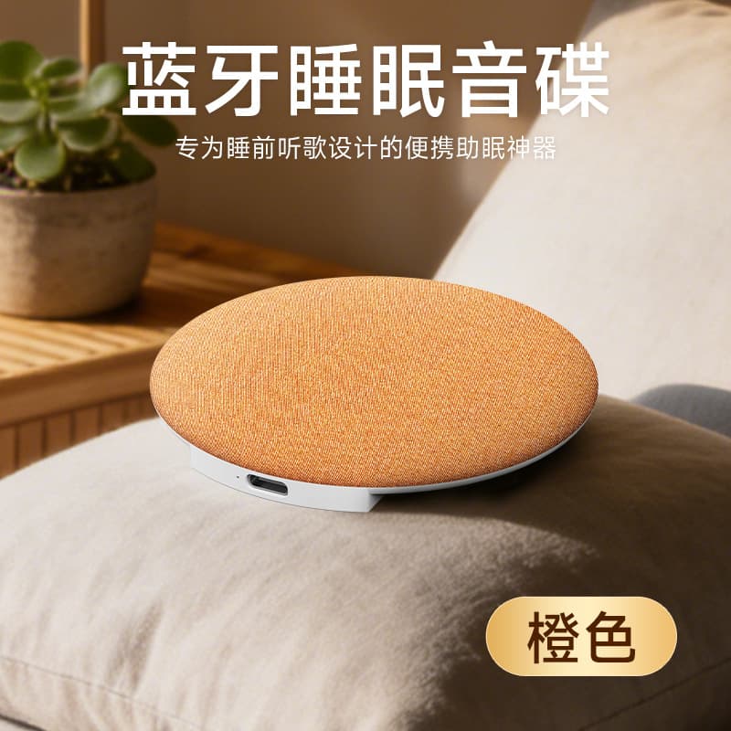 New Cross-Border Pillow Sound Disc White Noise Sleep Speaker, Bedside Bluetooth Speaker, Ultra-Thin Mini Speaker for Pillow