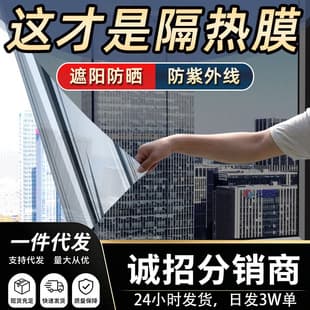 Window Sunscreen Heat-Insulation Film, Home Blackout Sun Shade Film, One-Way Privacy Window Film, Balcony Glass Film Sticker