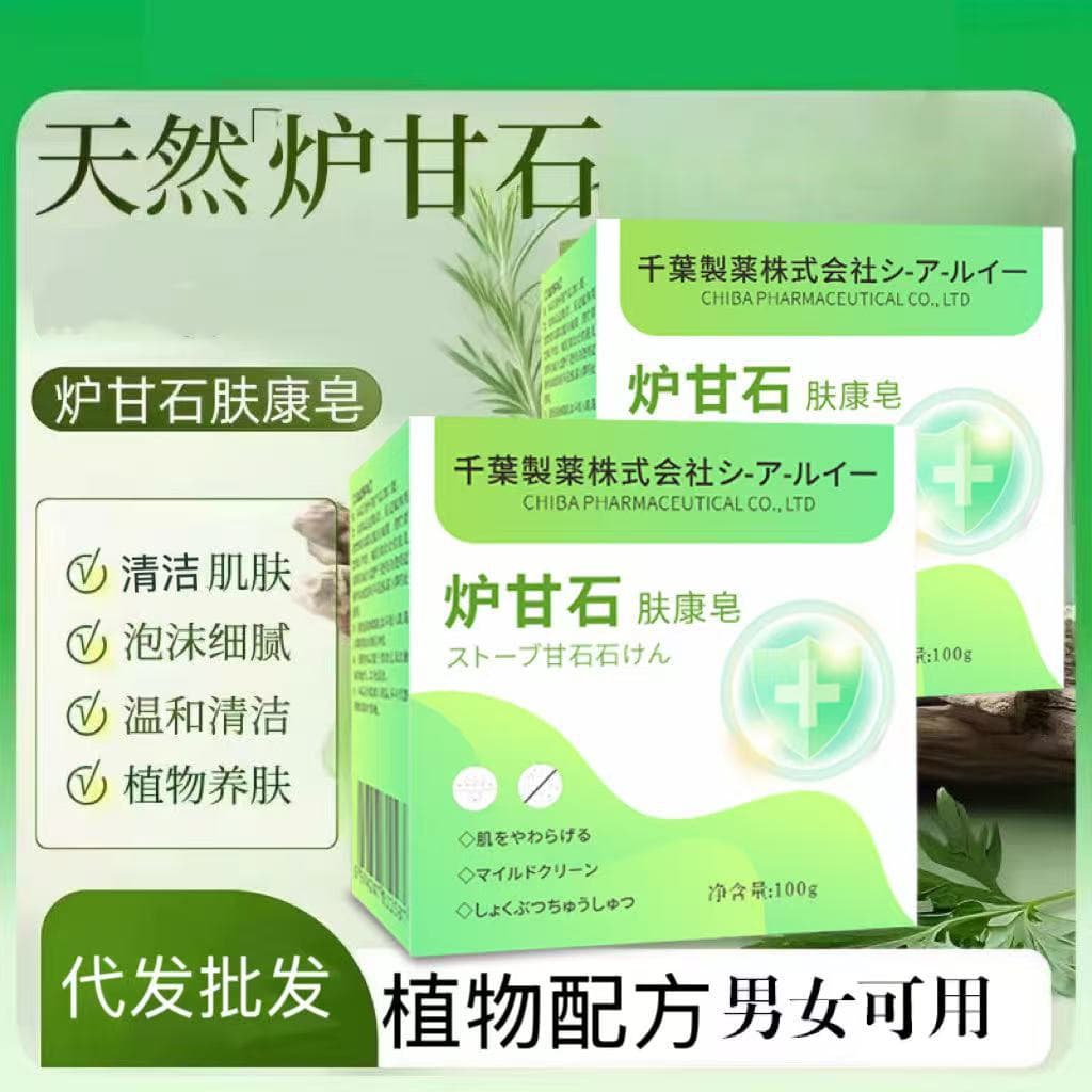 Calamine Skin Care Soap, Full Body Use, Non-Irritating Plant-Based Formula, Wormwood Handmade Essential Oil Soap, Factory Wholesale and Drop Shipping