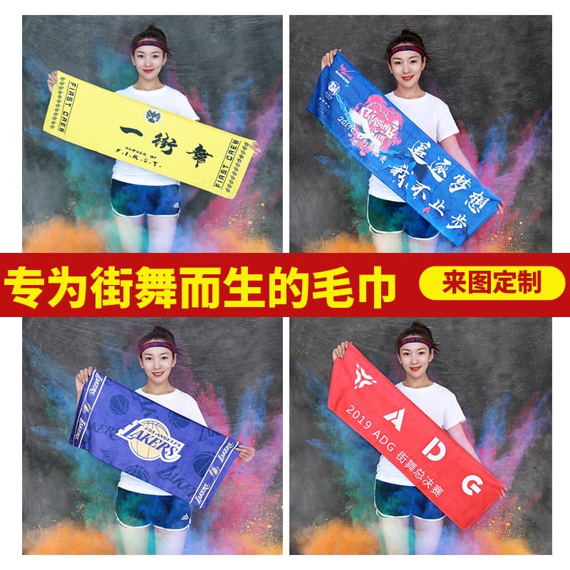 Marathon Towel, Beach Towel, Bath Towel, Street Dance Towel, Cheer Towel, Microfiber Sports Towel, Advertising Towel