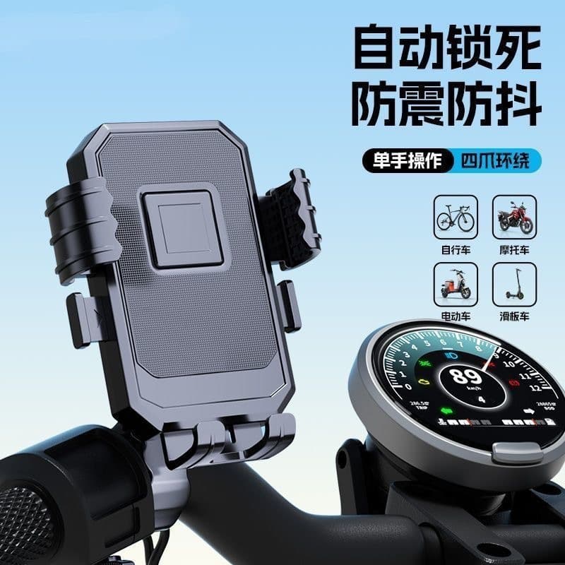 Cross-border Electric Bike Phone Mount Rider Delivery Navigation Bracket for E-bike Bicycle Motorcycle Shockproof Phone Holder
