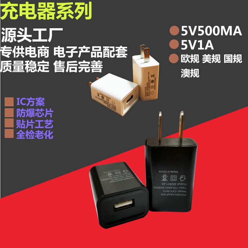 5V1A Charger Power Adapter Charging Head EU US Universal USB Charger