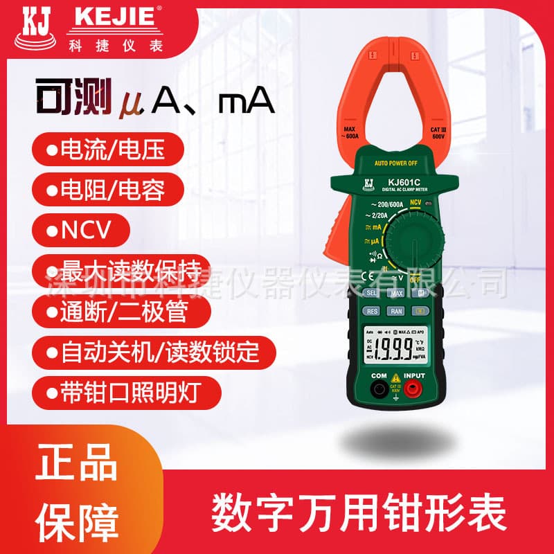 Kejie KJ601C KJ303 KJ610 High Precision Clamp Meter Multimeter Digital Current Meter Clamp Multimeter