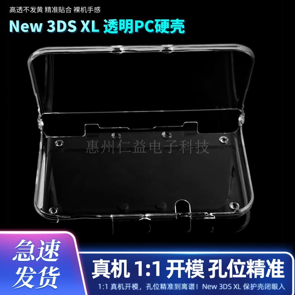 New 3DS LL Protective Case, NEW 3DS XL Crystal Clear Shell, 3DS Protection Case for 3DS LL Console