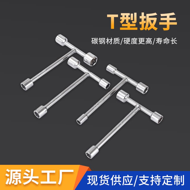 T-Handle Socket Wrench Set 3-Head T-Type Socket Wrench Repair Essential Screw Removal Hex Socket Wrench