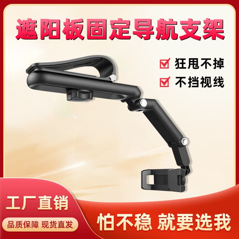 New Sun Visor Car Phone Holder Clip Stable Secure Anti-Shake Anti-Vibration Direct View Support Bracket