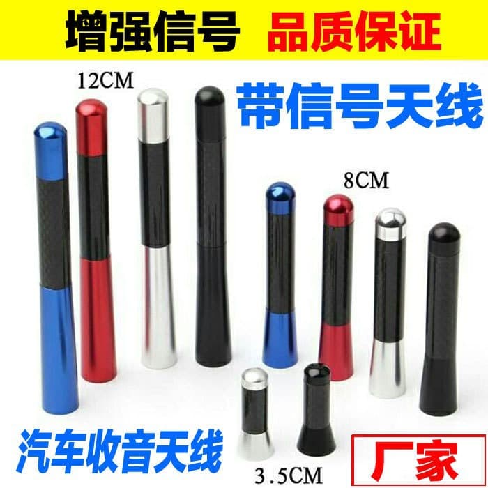 Suitable for 14-16 Fit Modified Special Antenna, New Third-Generation Fit Special Carbon Fiber Short Antenna
