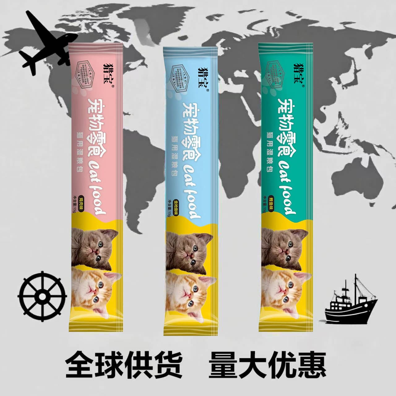 Liebao Cross-border Cat Treats Training Reward Pet Snacks Pet Food Cat Treats Whole Box Wholesale for Export
