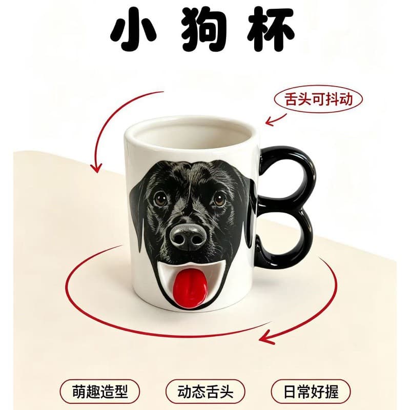Wiggly Tongue Dog Cup - Trendy Ins-style Animal Mug, Prank Gift for Women and Best Friends, Coffee Mug