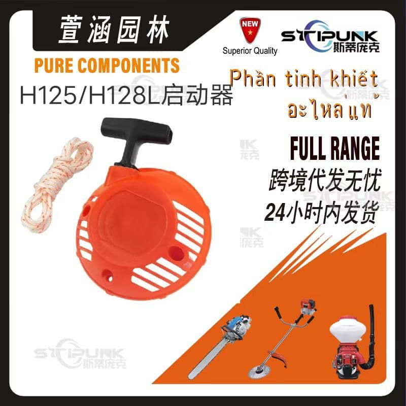 Compatible with Husqvarna 579063101 576368301 H125 starter 128L H128 starter
