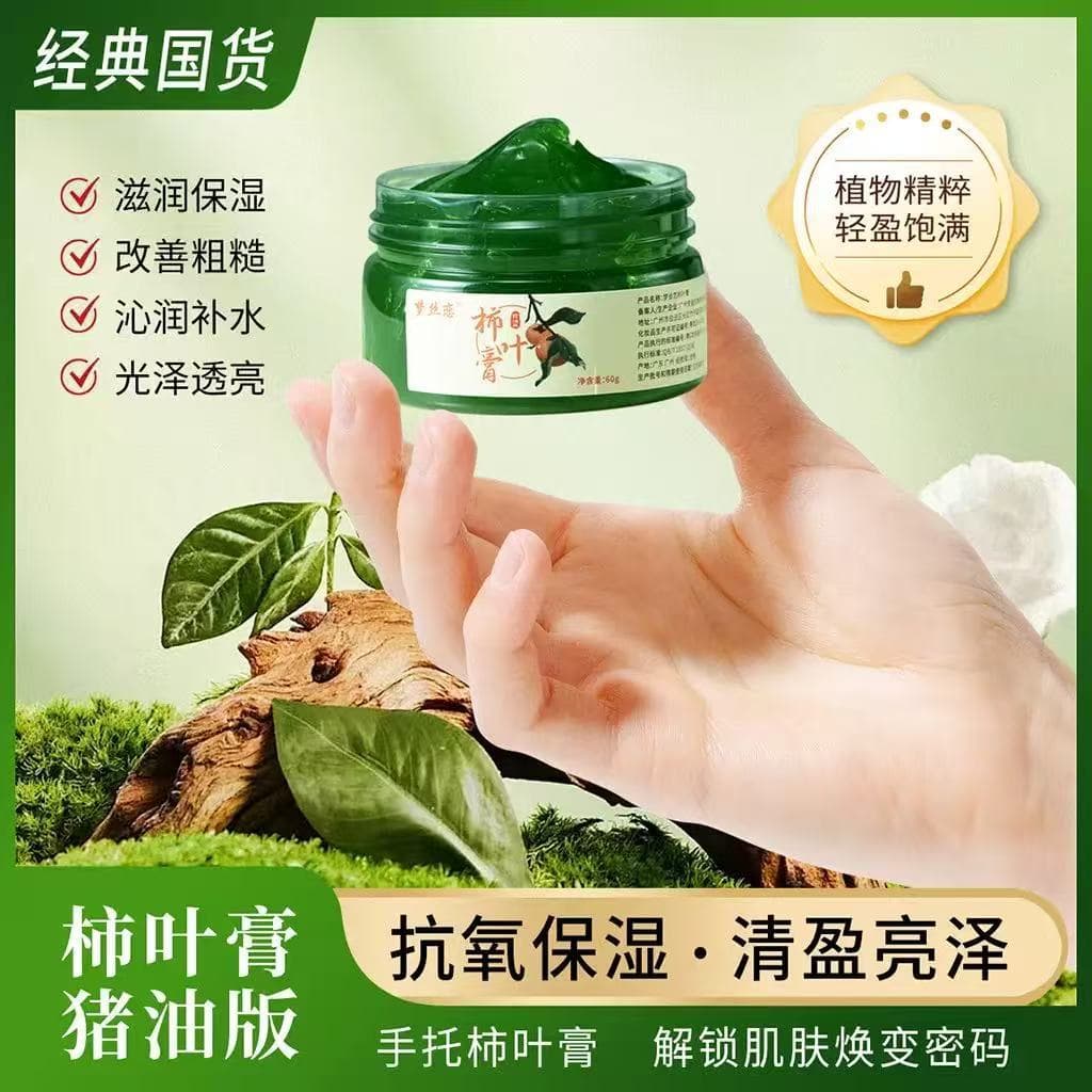 Authentic Mengsi Lian Persimmon Leaf Cream Lard Cream Plant Extract Whitening Hydrating Moisturizing Cream Wholesale Dropshipping