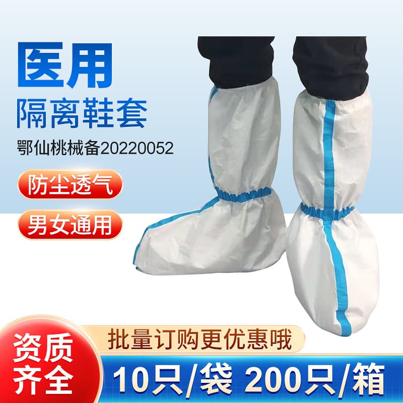 Medical Disposable Isolation Foot Covers/Shoe Covers with Adhesive Strips, Non-Woven Protective High-Cut Thickened Anti-Slip Footwear for Livestock Farming