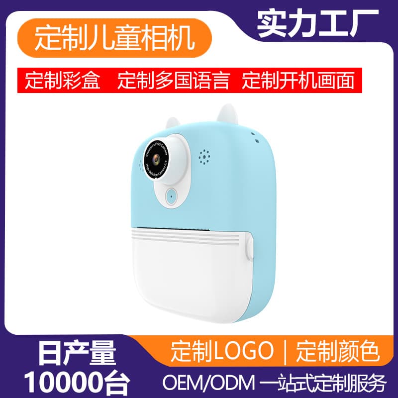 Customized P2 Kids' Printing Camera HD Pixel Instant Photo 75 Sheets of Thermal Paper Printing Digital Camera Hot Model