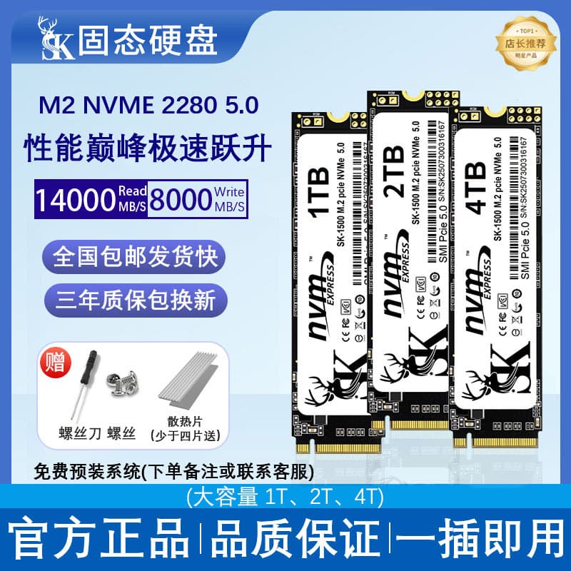 SK NVMe solid state drive PCle protocol SSD M.2 interface suitable for notebook desktop computer storage 1t