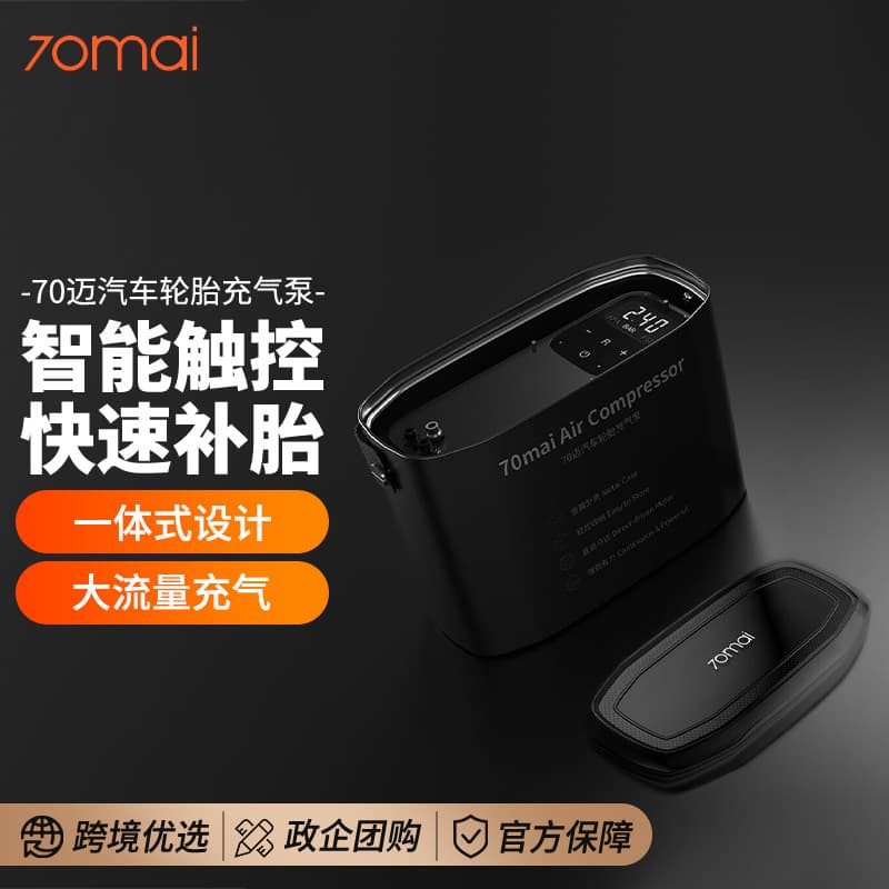 70Mai Car Air Pump with Preset Tire Pressure Digital Display, Portable Tire Inflator, Smart Touch Control Inflator