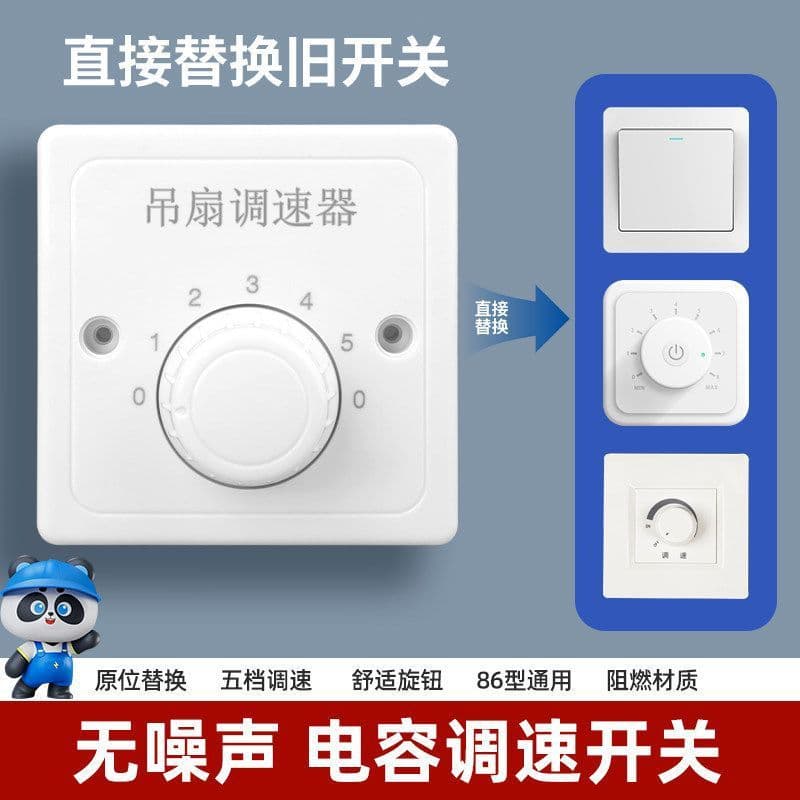Vintage Ceiling Fan Speed Controller Surface-Mount Capacitive Fan Speed Switch Variable Knob 5-Speed Universal