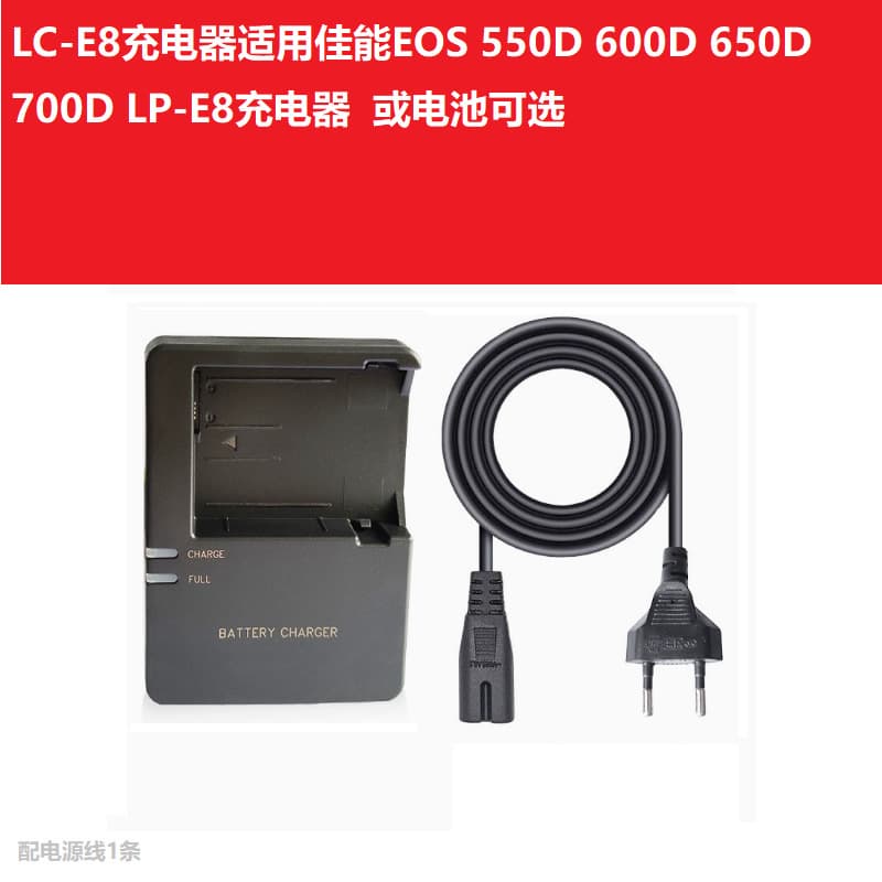 Compatible with Canon LP-E8 Battery E8 Charger EOS 700D 600D 550D 650D x7i x6 X6