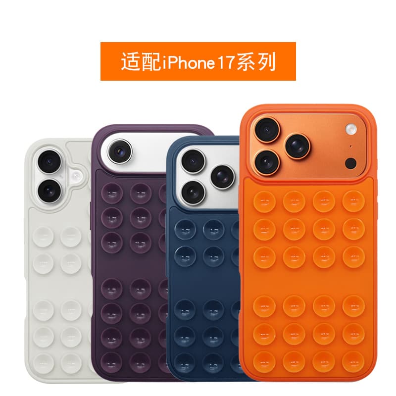 New model suitable for Apple 17 series mobile phone case, suction cup card holder, mobile phone holder, lazy mobile phone case