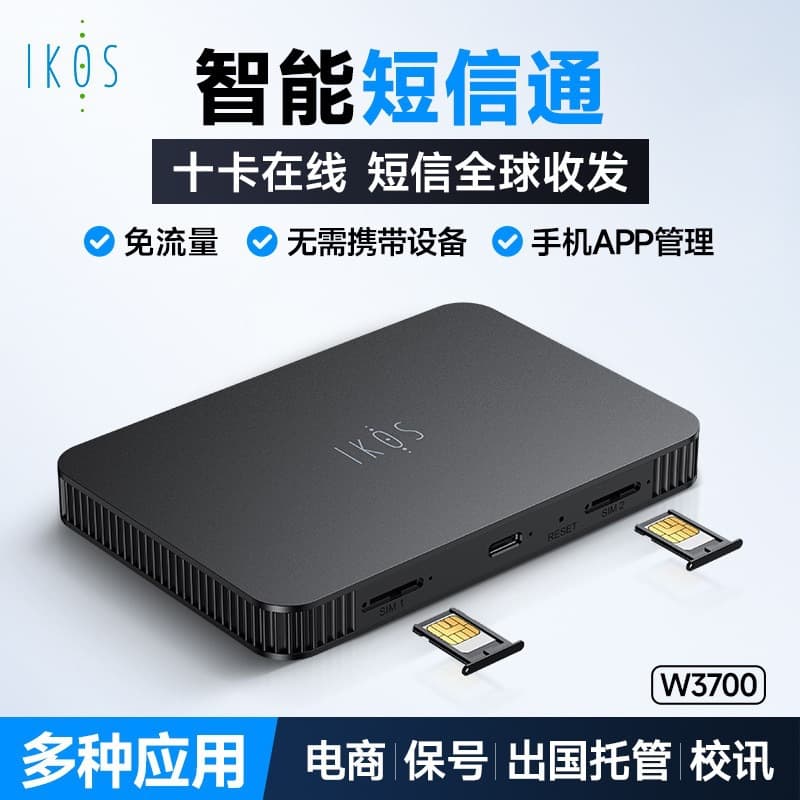 Smart IKOS SMS Receiver, Dual SIM Dual Standby, Multi-SIM, Triple Network Compatibility, Number Preservation, Overseas Tutoring, School Communication W3700