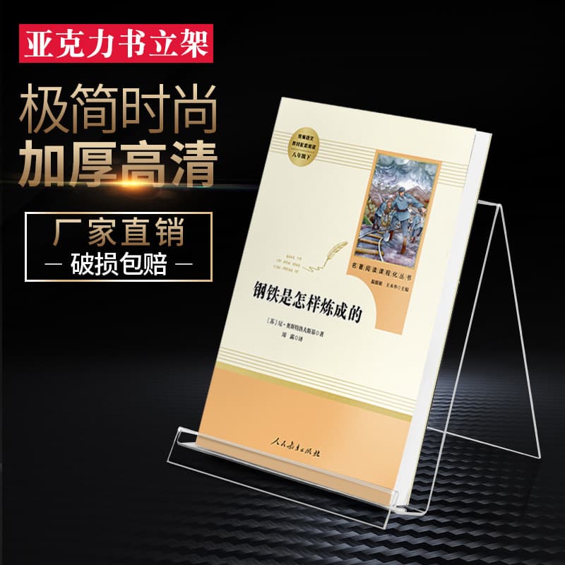 XYBP Transparent Phone Stand, Laptop Display Rack, Acrylic Book Display Bookend, Acrylic Bookshelf