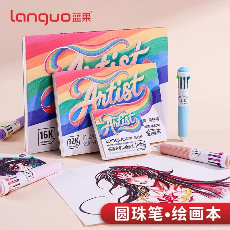 Languo's new ballpoint pen special painting notebook, painting notebook, sketchbook, ink-proof notebook