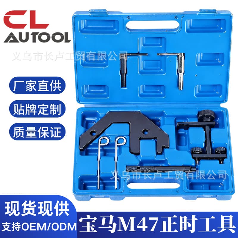 BMW M47 M57 Engine Timing Tool BMW M47 Timing Tool Camshaft Locking Tool