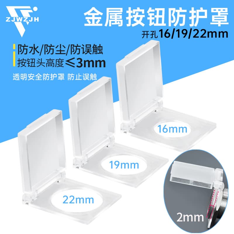 Metal Button Switch Protective Cover 16MM 19MM 22MM Square Cover Oil and Dust Proof Transparent White