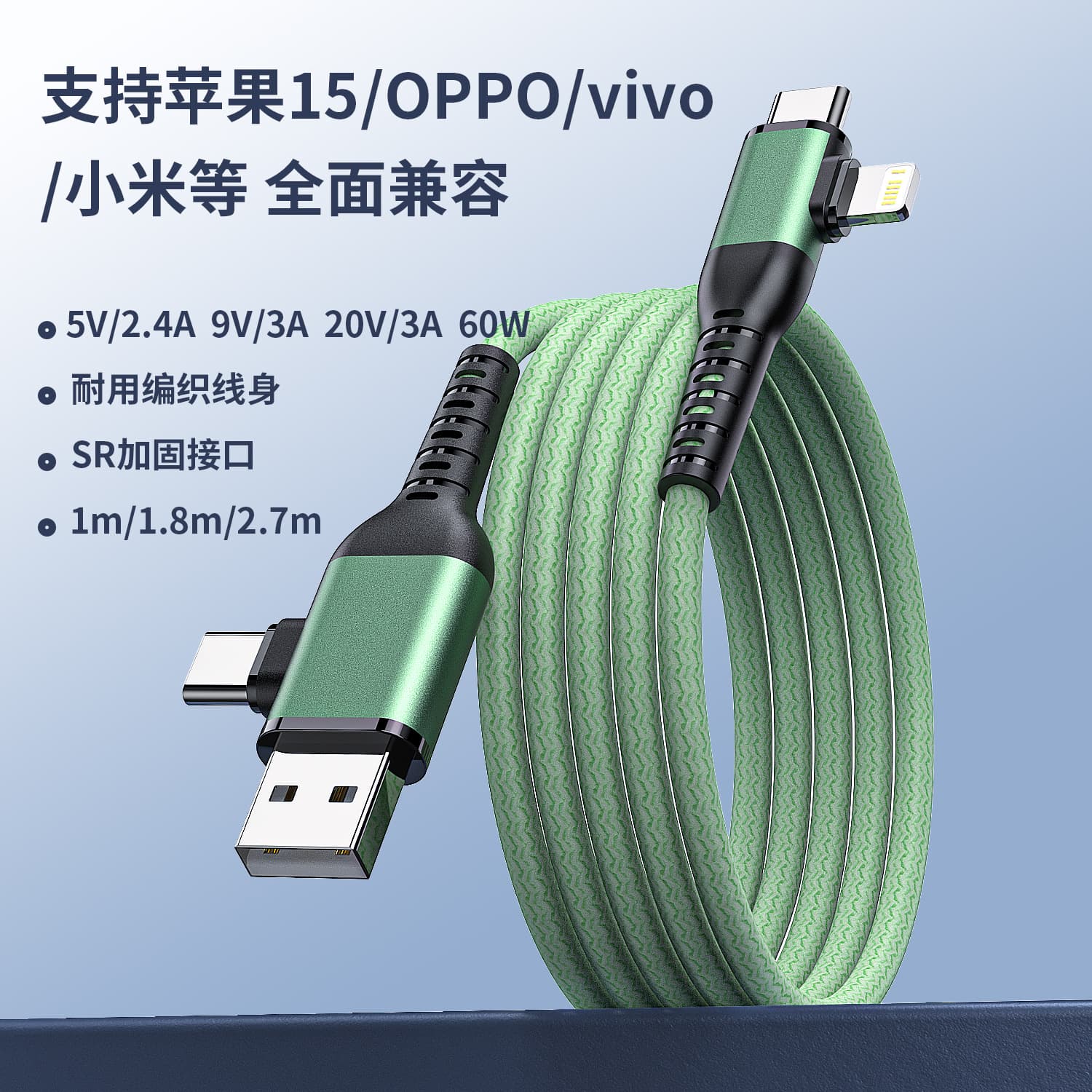 4-in-1 Data Cable, Type-C to Type-C 60W Fast Charging Cable, Universal Type-C Interface