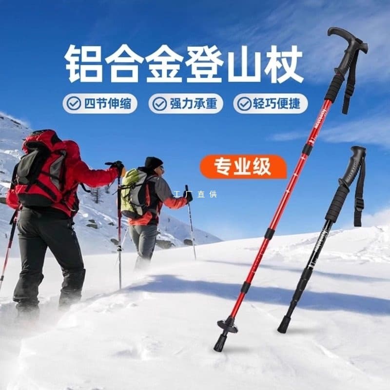 Ultralight Telescopic Folding Trekking Poles for Outdoor Hiking, Unisex