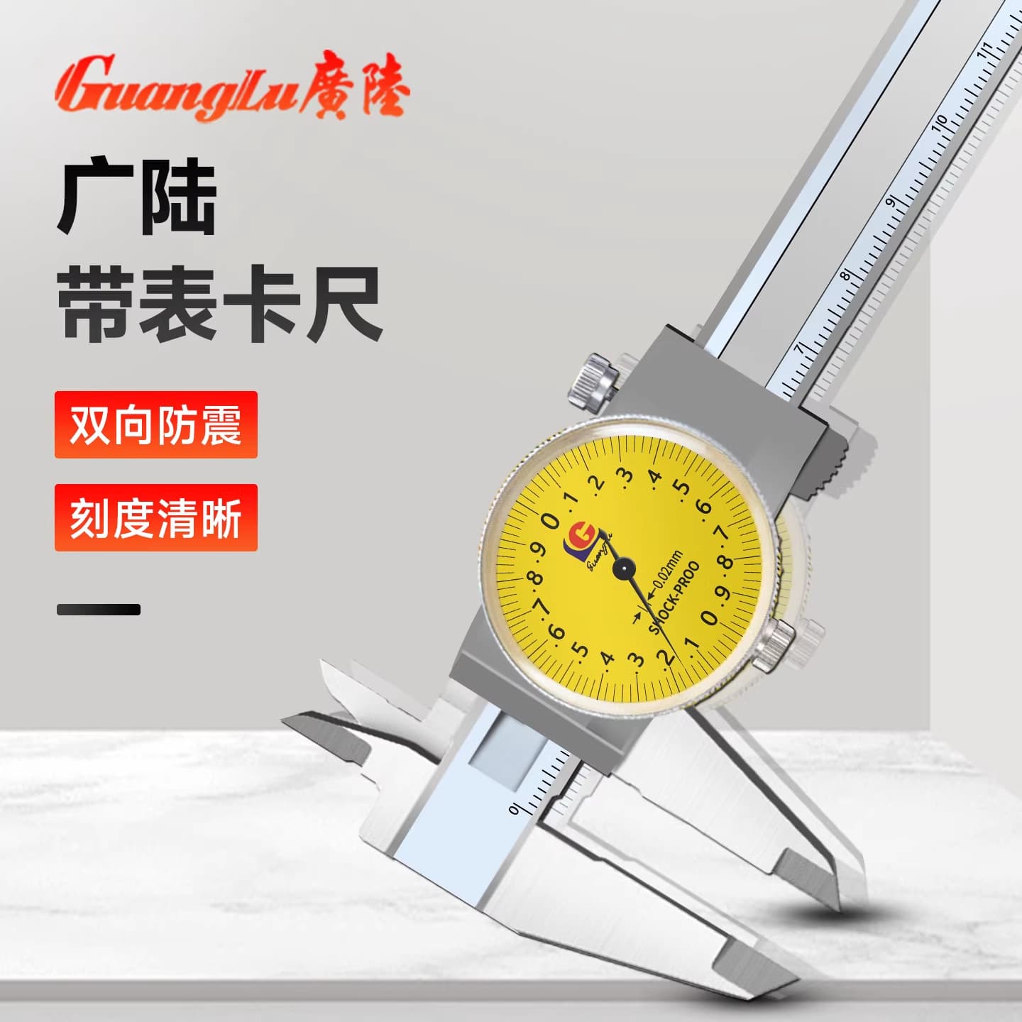 Guilin Guanglu with table caliper 0-150-200 high precision 0.01 stainless steel representative vernier scale 0-300-500