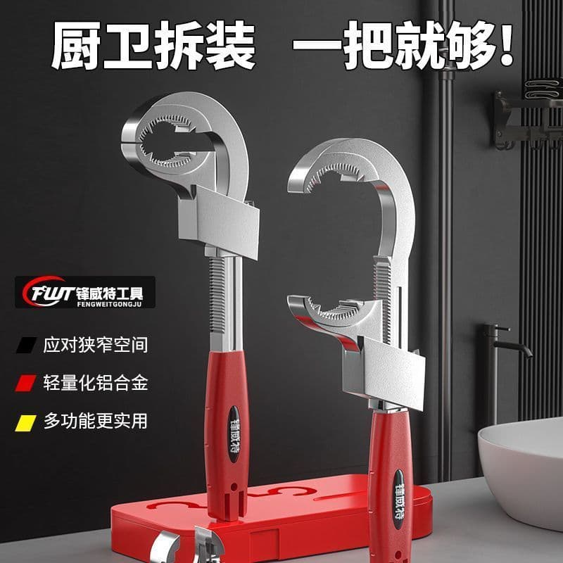 Multi-Functional Bathroom Wrench Aluminum Alloy Sink Wrench for Home Hose Faucet Drain Pipe Adjustable Wrench
