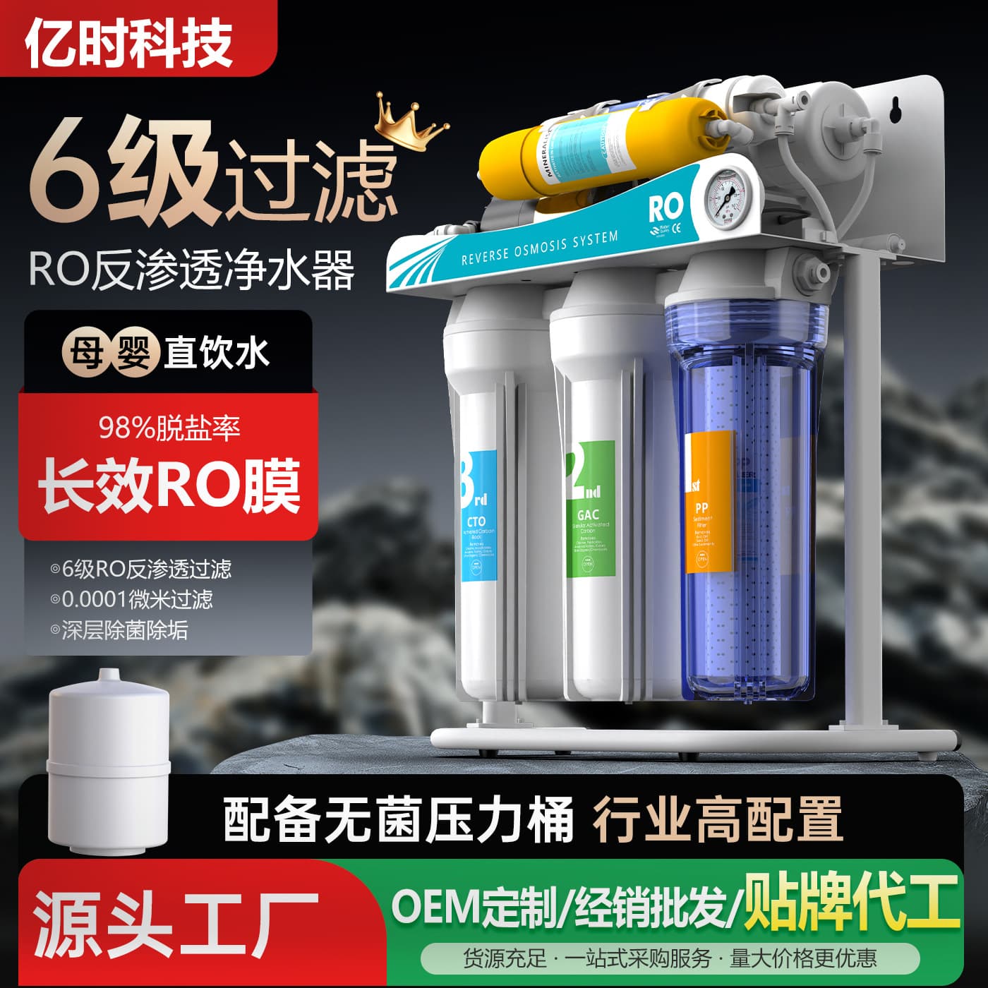 6-Stage Direct Drinking RO Reverse Osmosis Water Purifier 100G