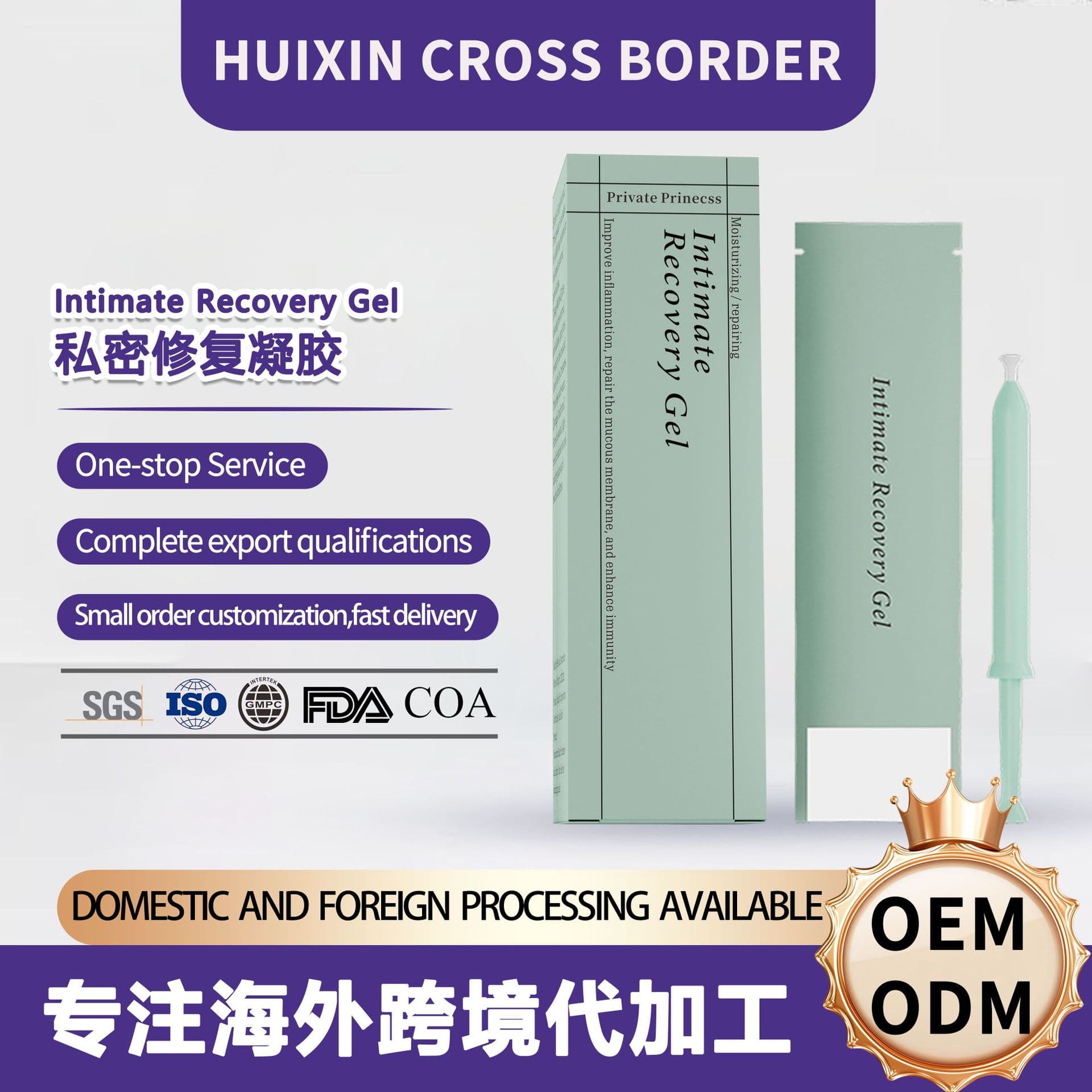 Cross-Border Tk Popular Gynecological Gel for Women's Private Area Repair, in Stock Intimate Recovery Gel
