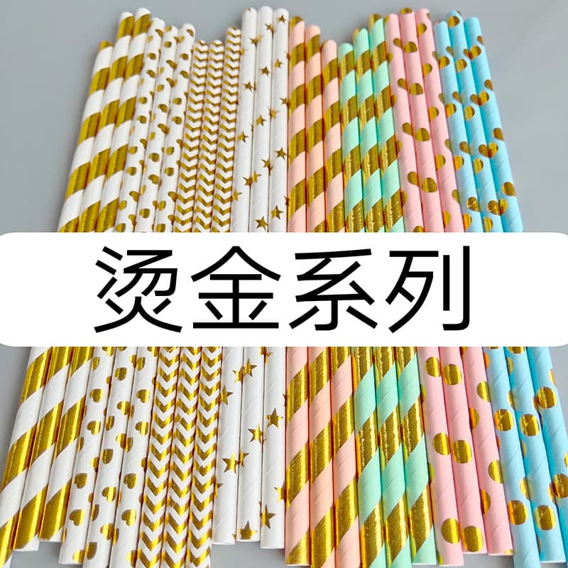 Disposable Biodegradable Paper Straws with Colorful Lamination and Gold Foil Stamping for Party Pastry Decor and Beverage Use
