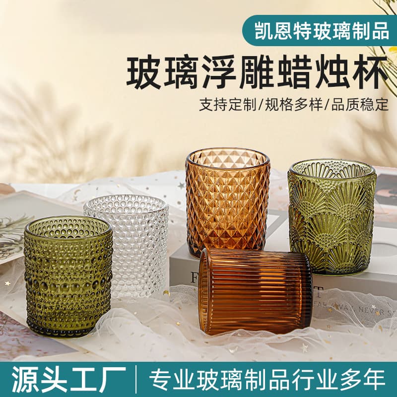 Simple Relief Light and Shadow Scented Candle Cup Home Fragrance Candle Holder Empty Cup Living Room Decoration Glass Candle Cup