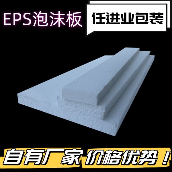 Foshan Guangzhou Source Manufacturer Flower Packaging Foam Box Foam Board EPS Polystyrene Foam Box