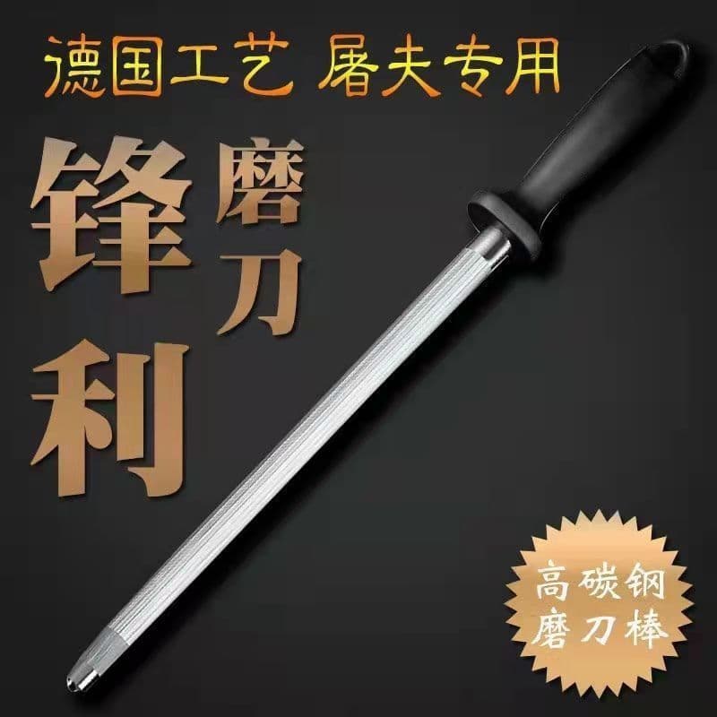 German Import Sharpening Steel, Quick Sharpening Tool Household Whetstone, Butcher Professional Magnetic Rod