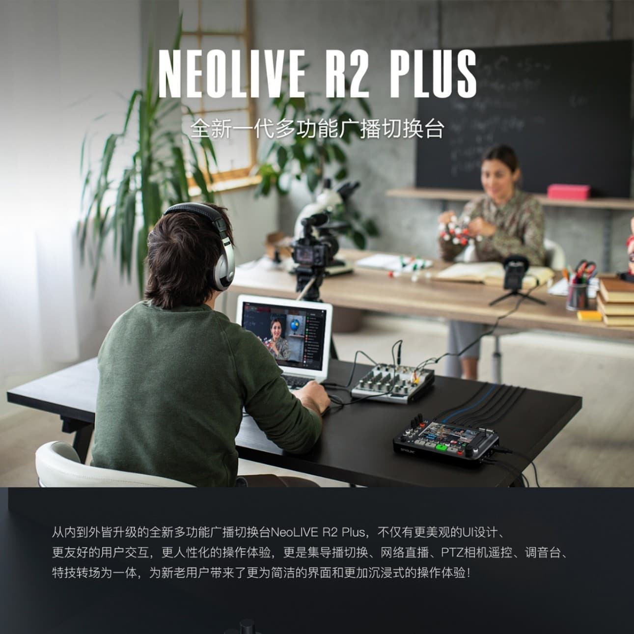 Yishi Technology Sprolink Switcher NeoLIVE R2 Plus 5.5-inch Four-Channel Broadcasting Console for High-Definition Live Streaming