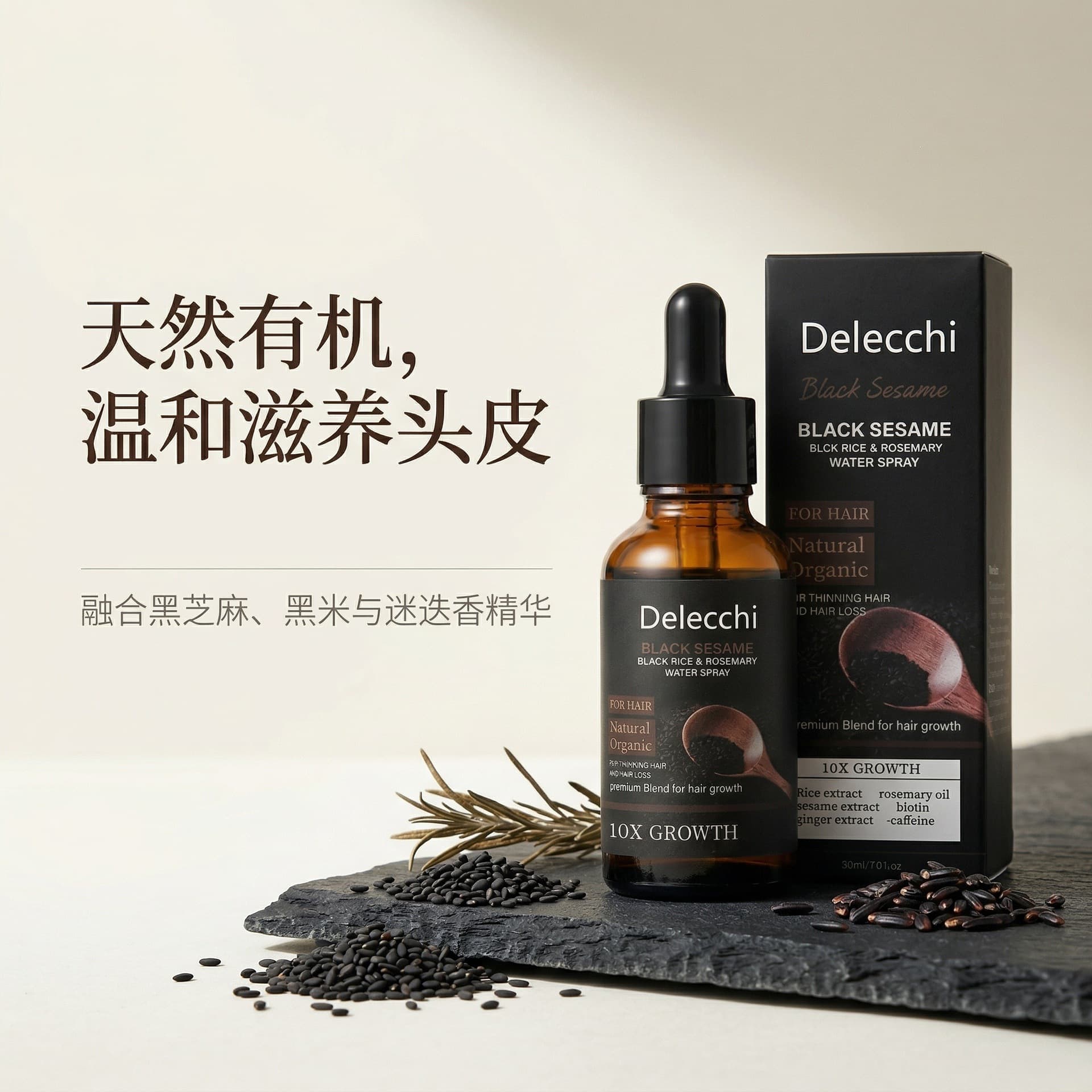 Delecchi Cross-border TK Hot-Selling Black Sesame Hair Care Essential Oil Hair Care Serum Oil