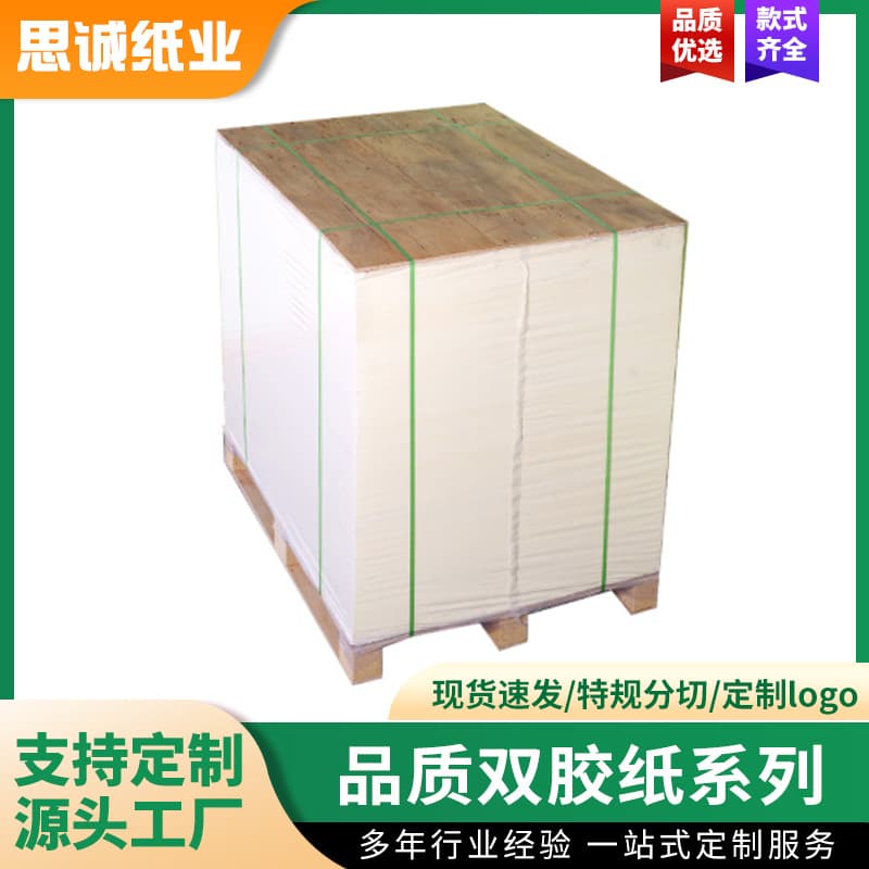 Manufacturer wholesale offset paper, woodfree paper, Mi Gao white offset paper, Chenming brand