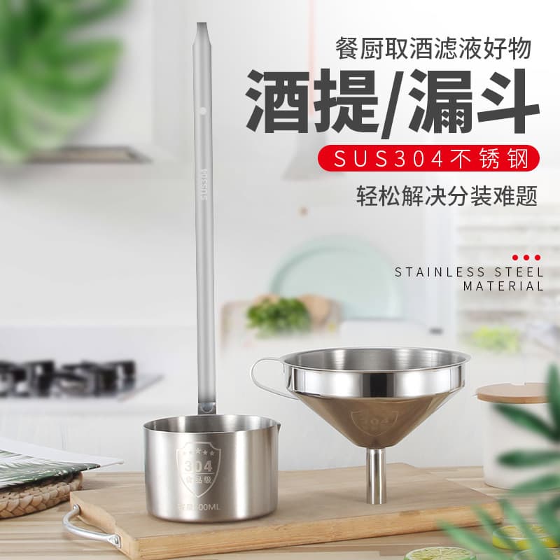 304 Stainless Steel Wine Ladle, Thickened and Reinforced Handle Dispenser, Household Scoop with Filter Funnel