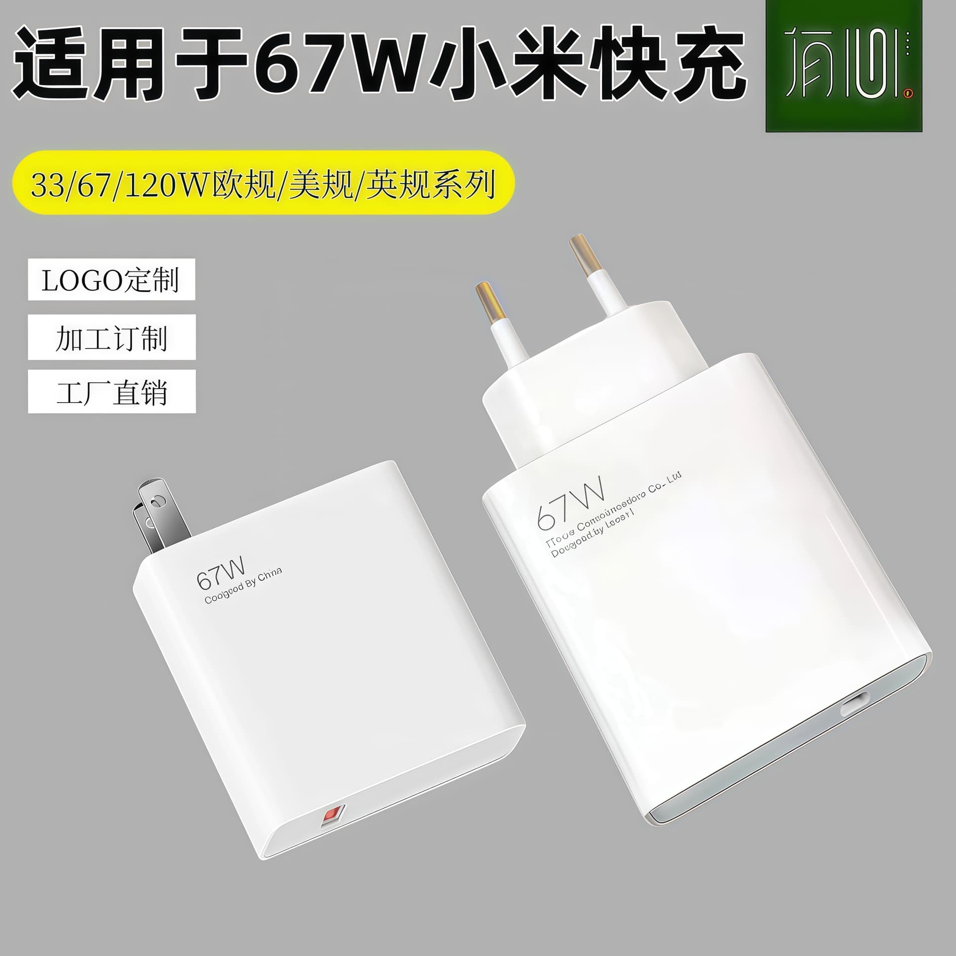 Suitable for Xiaomi 67W charger blue label 120w certified USB fast charging Xiaomi charging head mobile phone charger