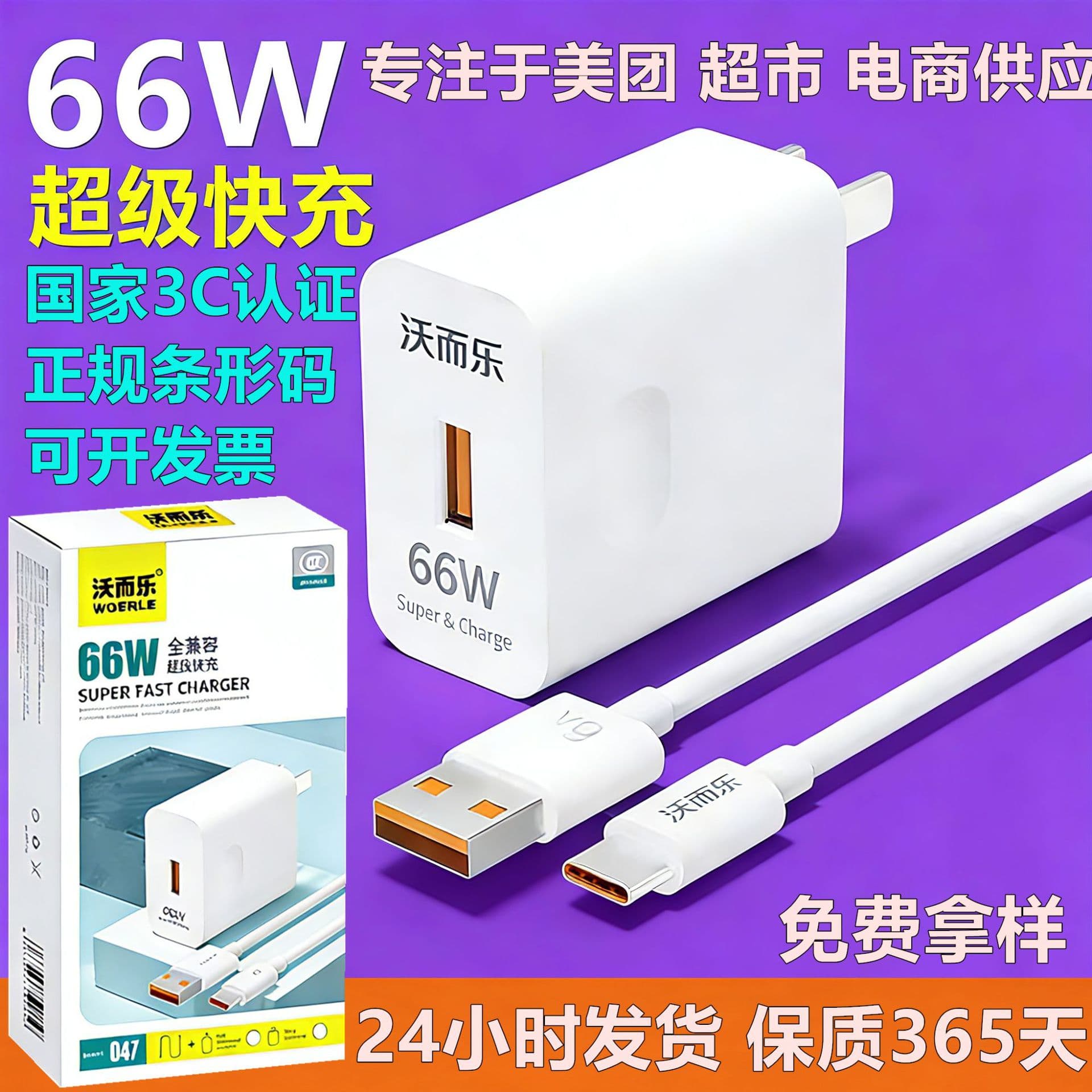 Gallium Nitride Super Fast Charger Compatible with Huawei Original Chargers 66W 100W 120W Fast Charging Chargers