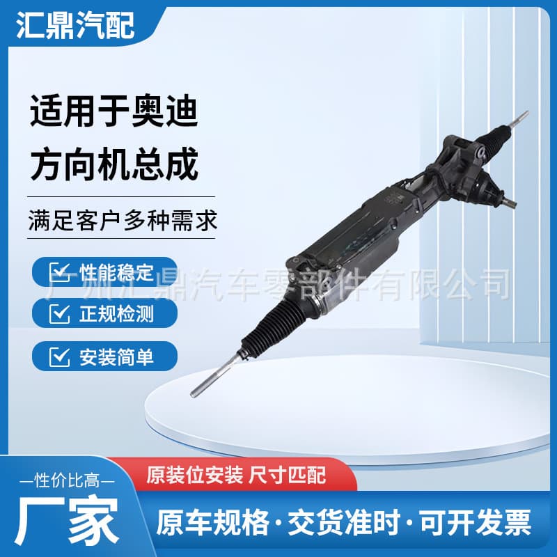 Compatible with Audi A6 C7 A7 4G 2012-2017 4G1423055BG steering gear assembly modified steering gear