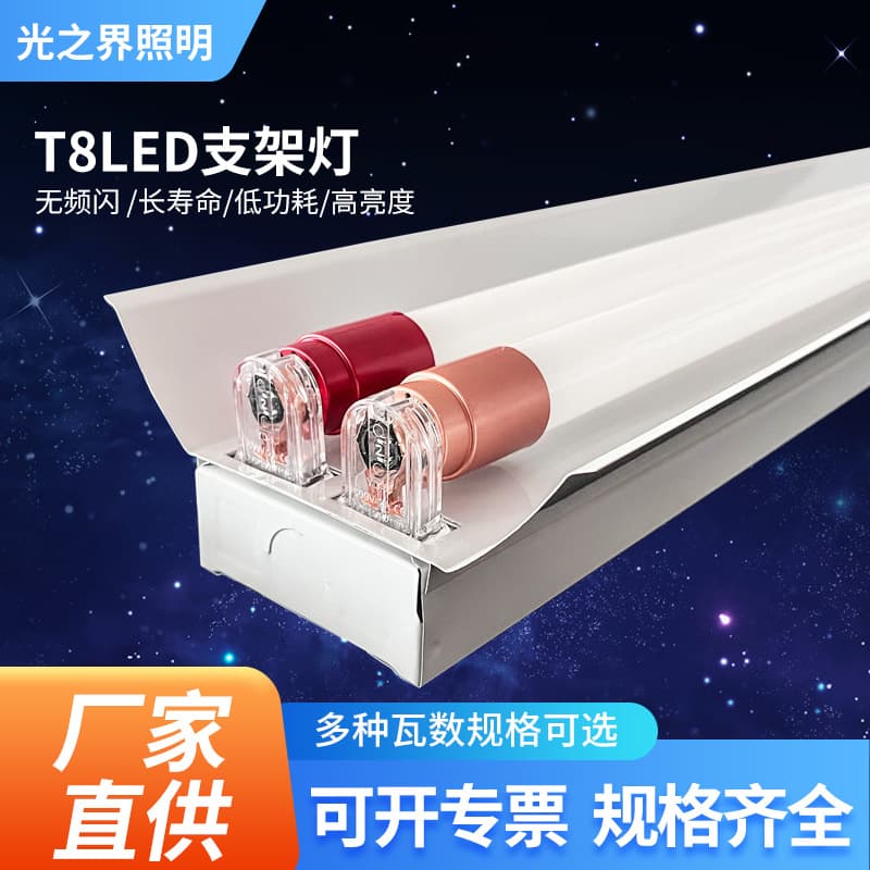 Lighting LED tube bracket 1.2m T8 double tube with cover dual flat cover bracket light workshop assembly line light fixture.