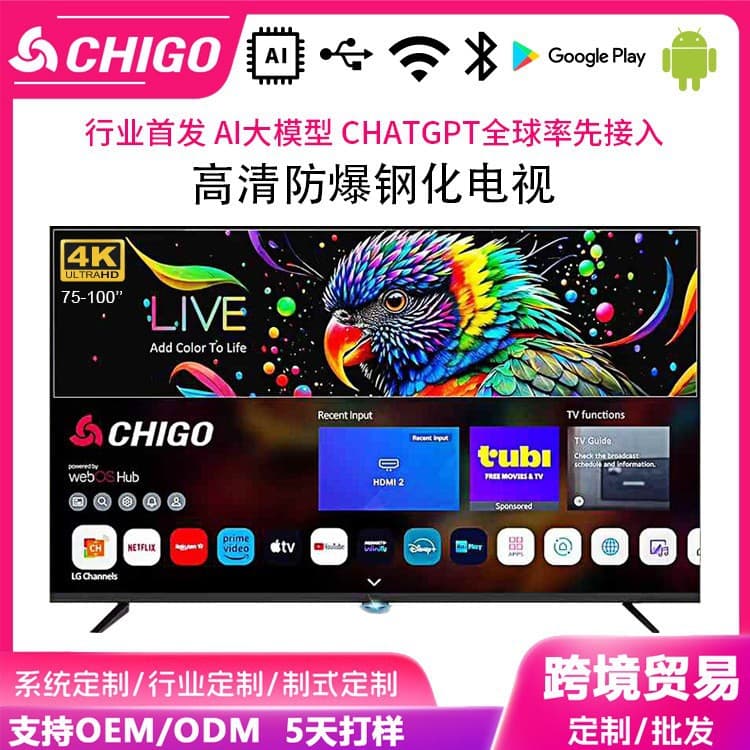 Factory Wholesale TV 75 Inch Ultra-Thin 55 Inch 65 Inch 85 Inch 4K HD Explosion-Proof Smart Network LCD TV