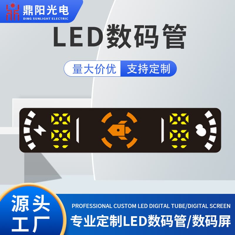 Source Factory LED Digital Tube Full Color High Brightness Anti-Oxidation Corrosion Deformation Customizable Digital Screen LED Digital Tube